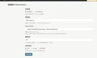 FediverseSync - 同步到 Fediverse 实例的Typecho 插件