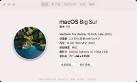 捡垃圾之半截MacBook Pro15